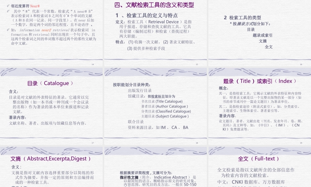 医学文献检索1oy4t.ppt