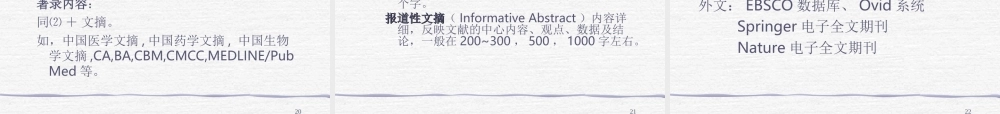 医学文献检索1oy4t.ppt
