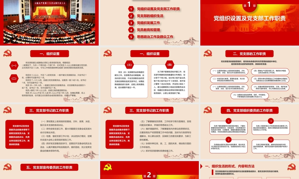 正府汇报(3).pptx