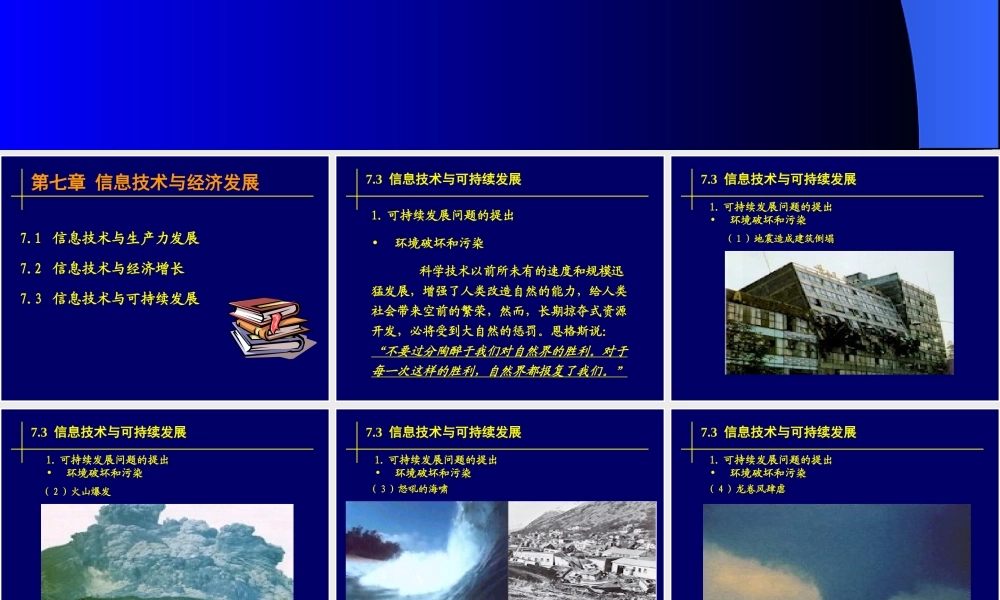 应用信息经济学.ppt