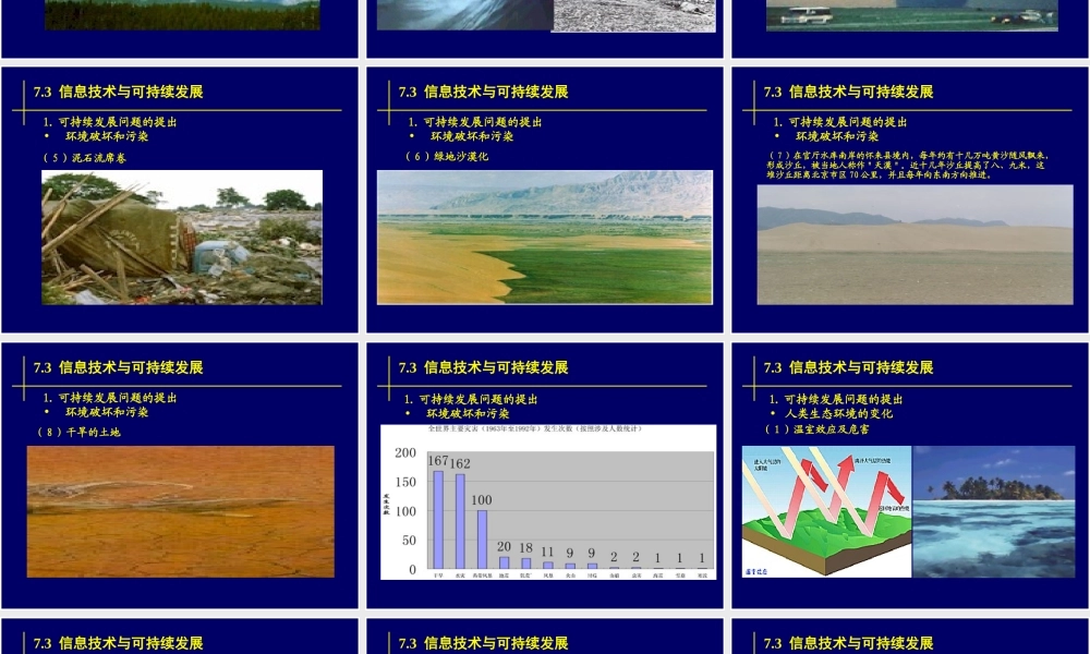 应用信息经济学.ppt