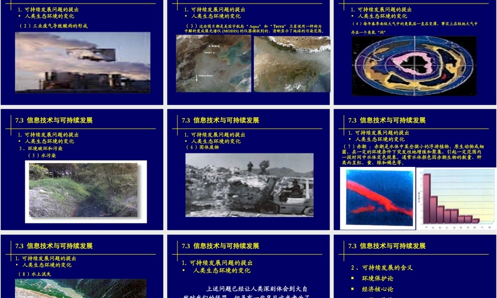 应用信息经济学.ppt