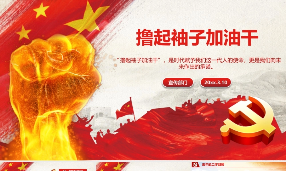 正府汇报(24).pptx