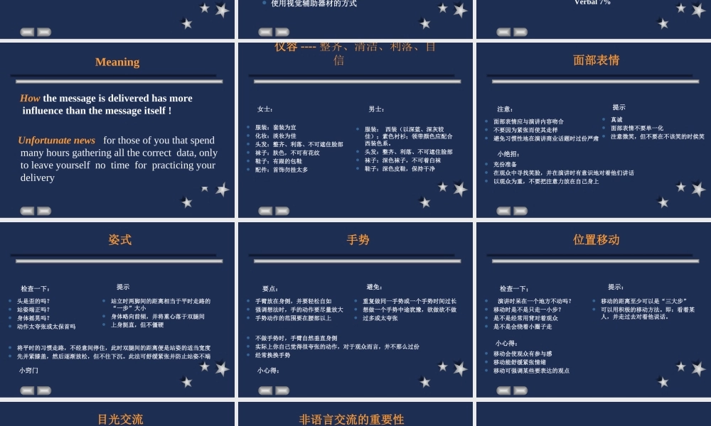 有效的演讲及培训技巧.ppt