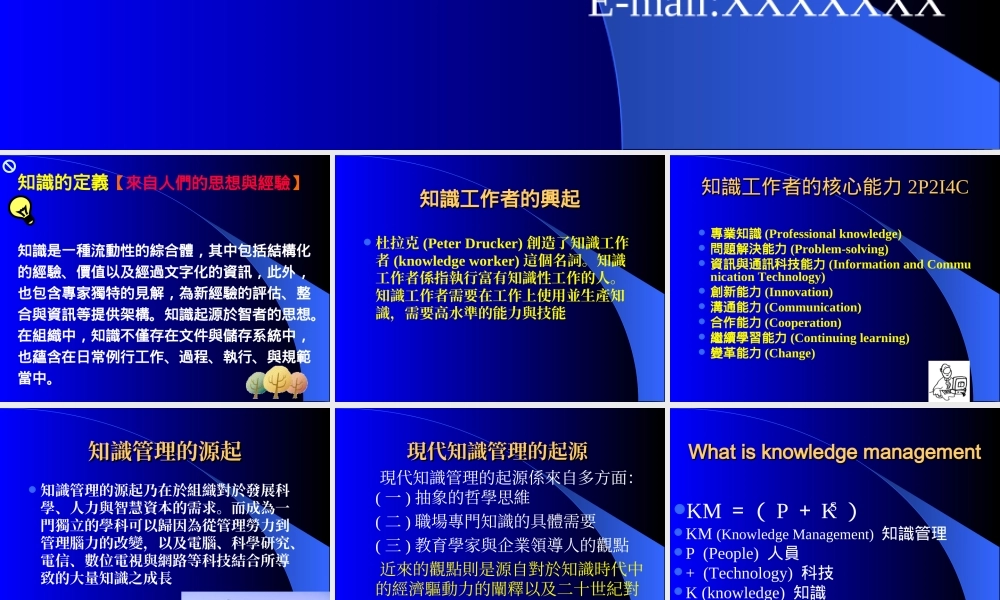 知识及其管理.ppt