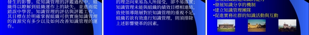 知识及其管理.ppt