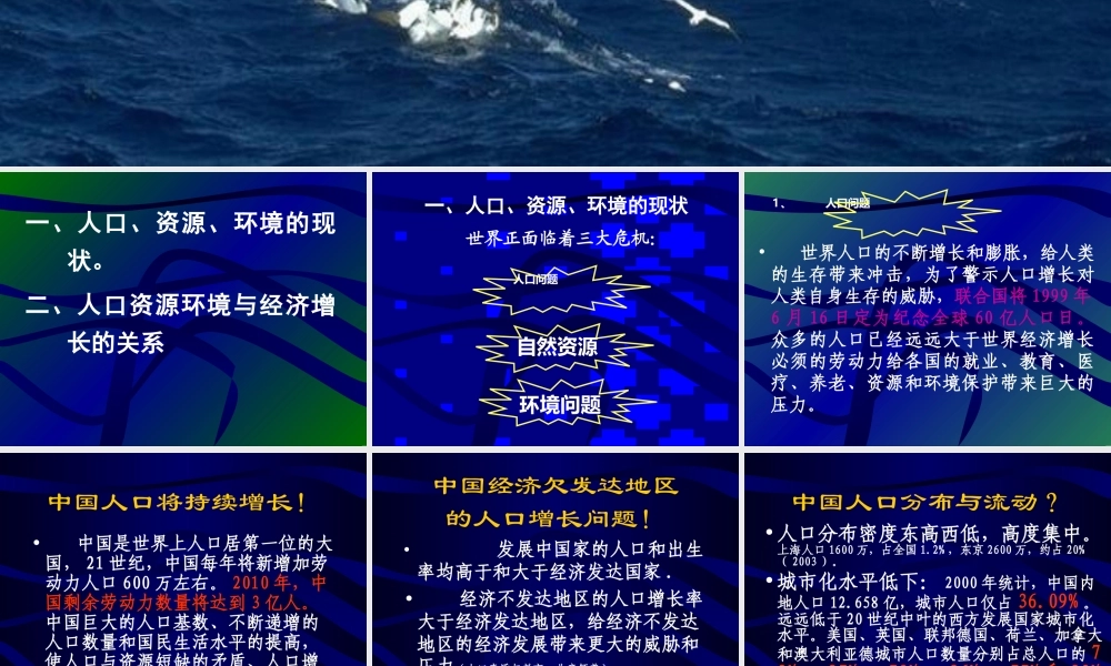 渔业导论讲座.ppt