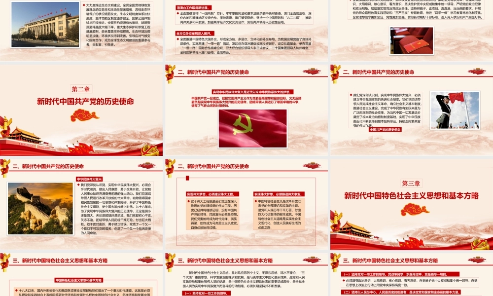 正府汇报(12).pptx