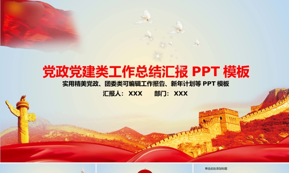 正府汇报(14).pptx