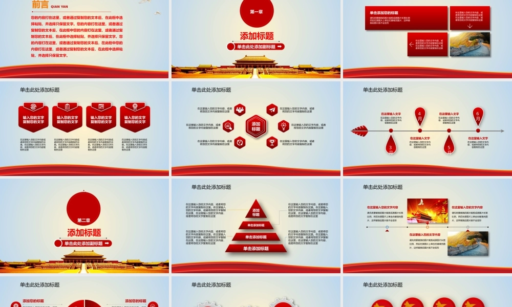 正府汇报(14).pptx