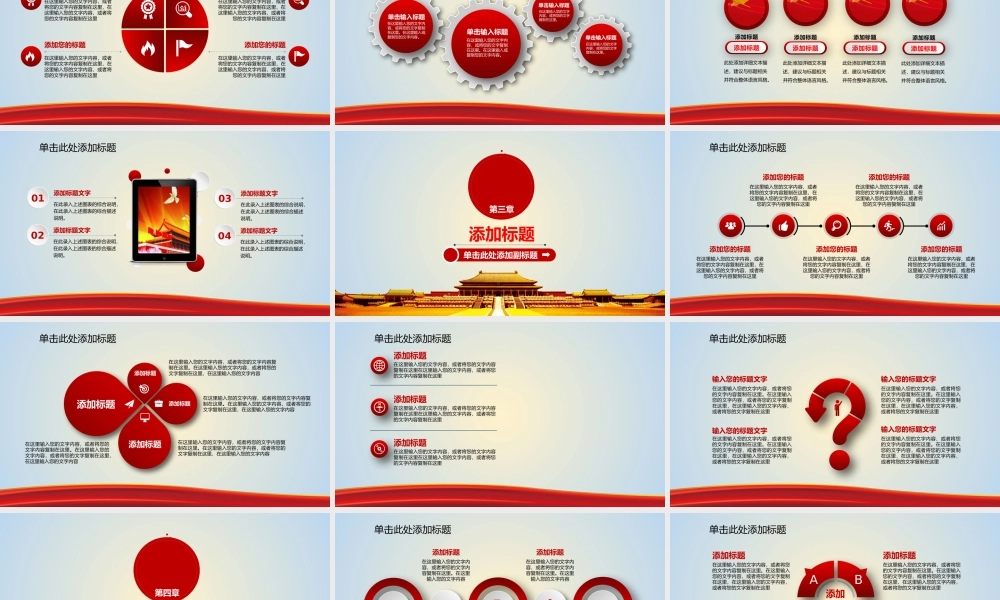 正府汇报(14).pptx