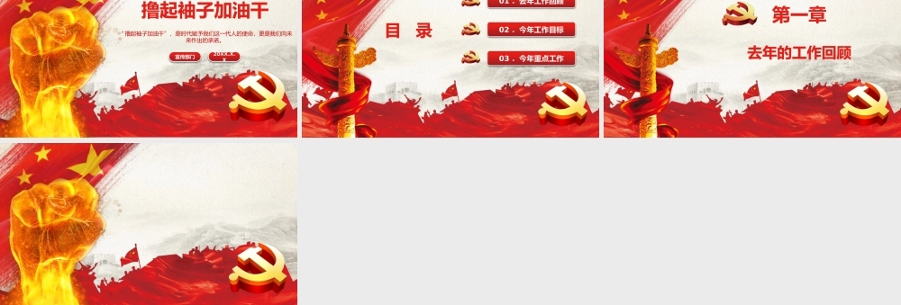 正府汇报(20).pptx