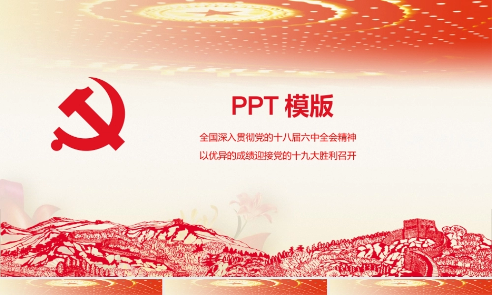 正府汇报(4).pptx