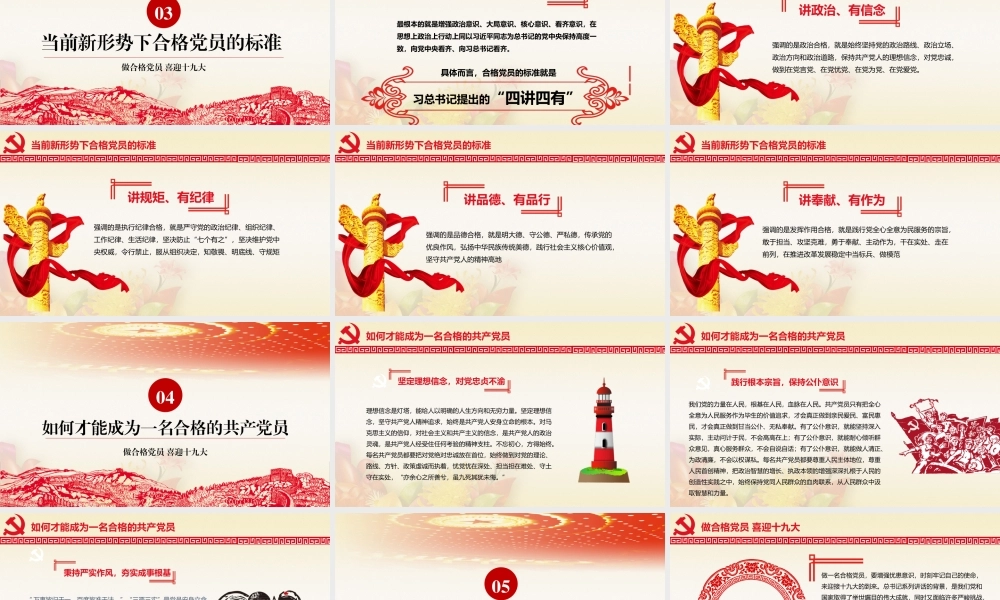 正府汇报(4).pptx