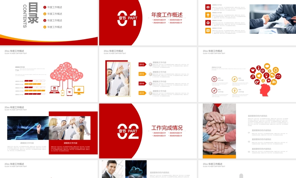 正府汇报(26).pptx