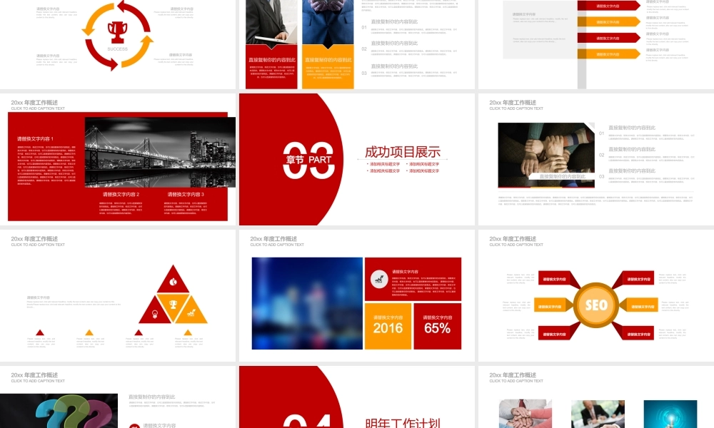 正府汇报(26).pptx