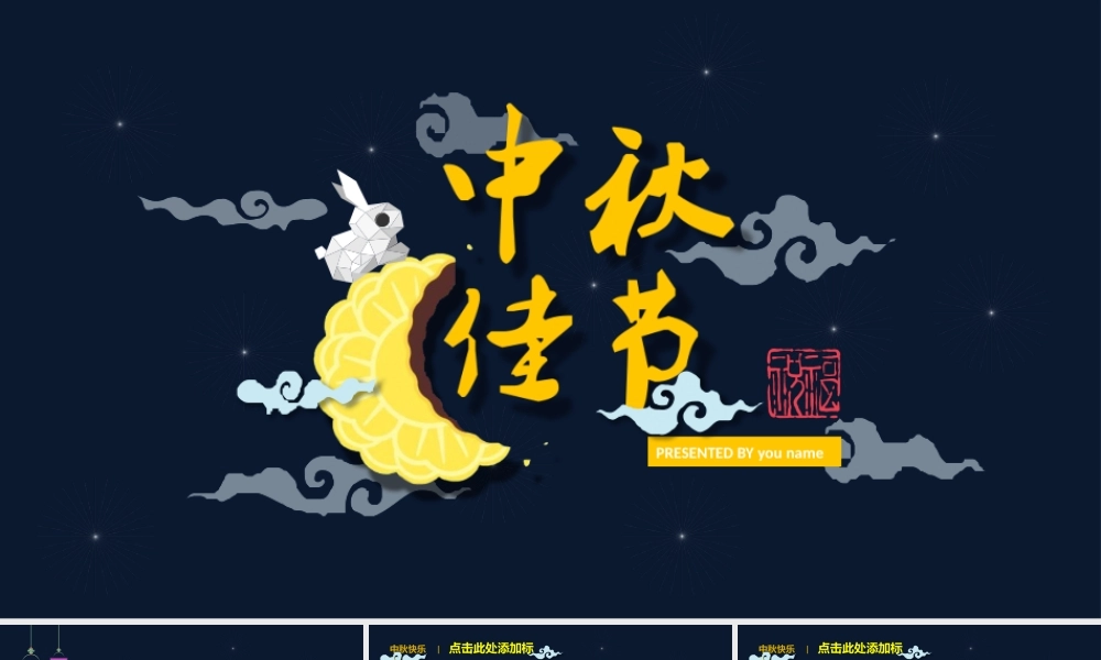 中国风 15 亮亮图文.pptx