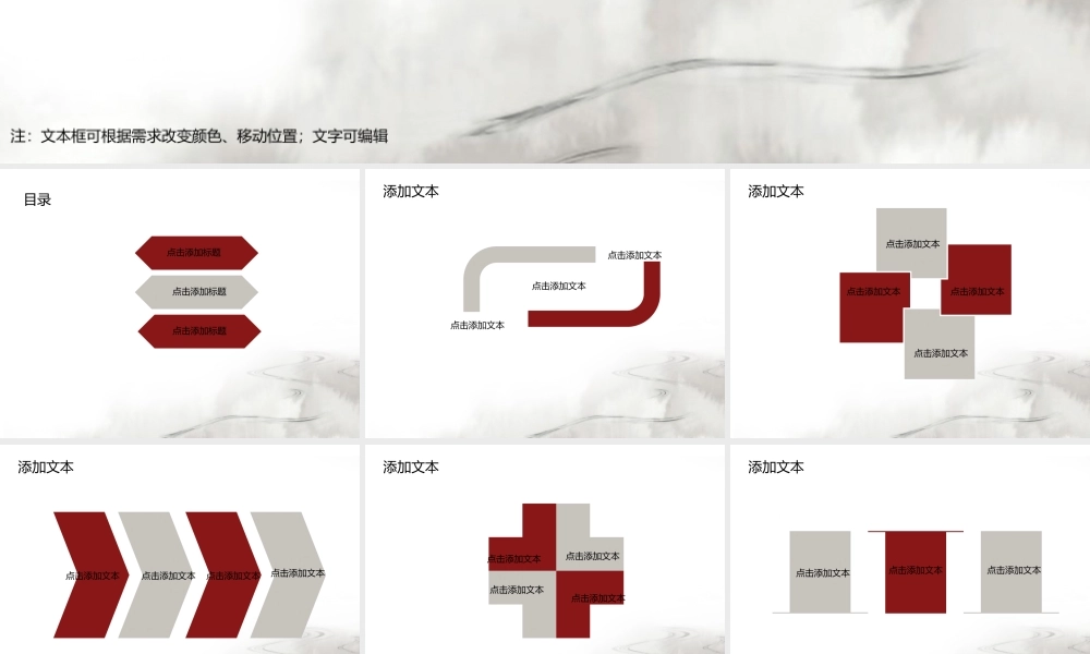 中国风 40 亮亮图文.ppt