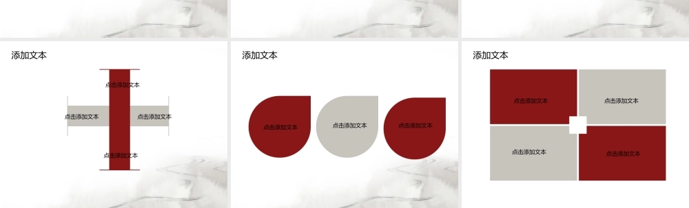 中国风 40 亮亮图文.ppt