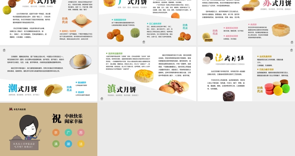 中国风 47 亮亮图文.pptx