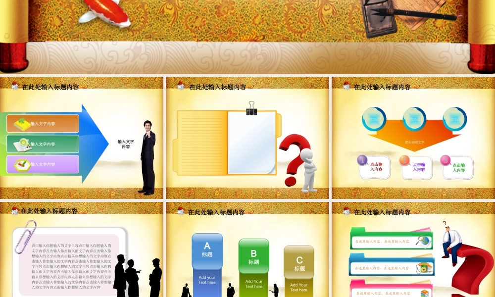 中国风 56 亮亮图文.ppt