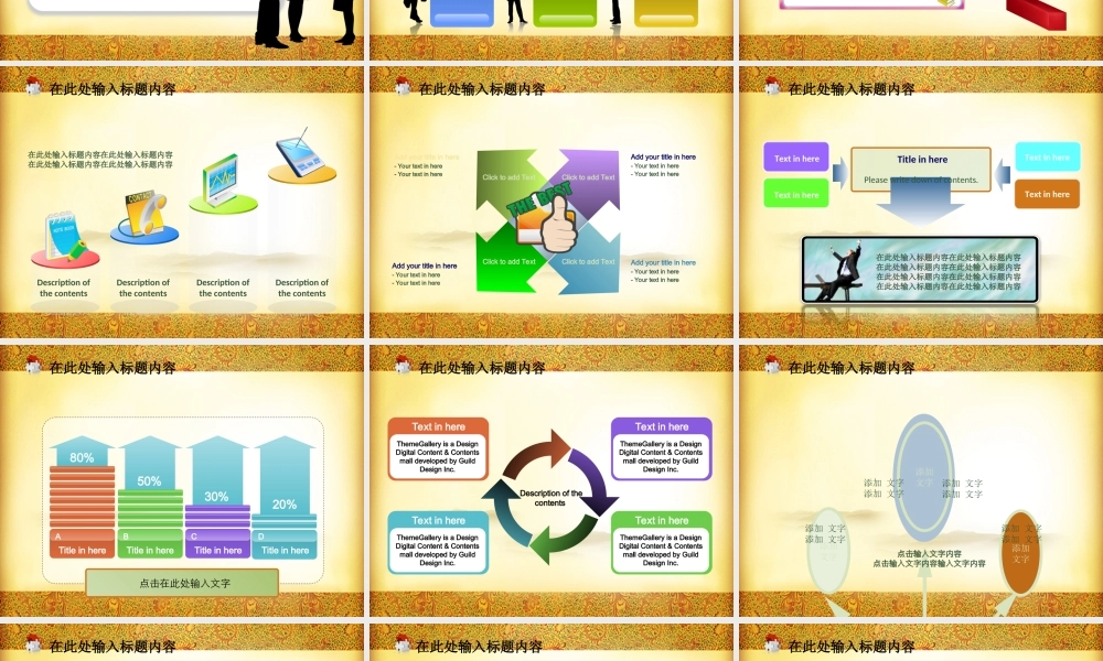 中国风 56 亮亮图文.ppt