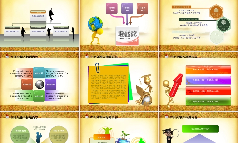 中国风 56 亮亮图文.ppt