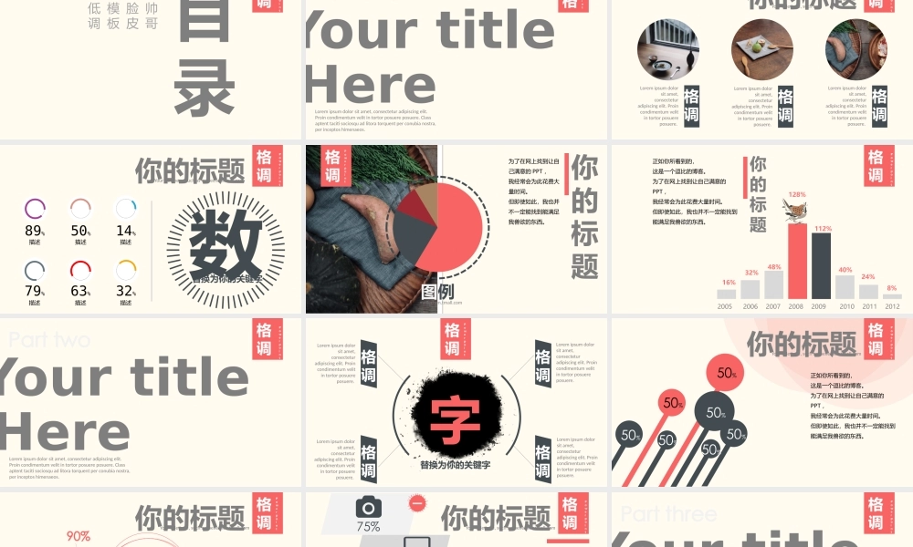 中国风 04 亮亮图文.pptx