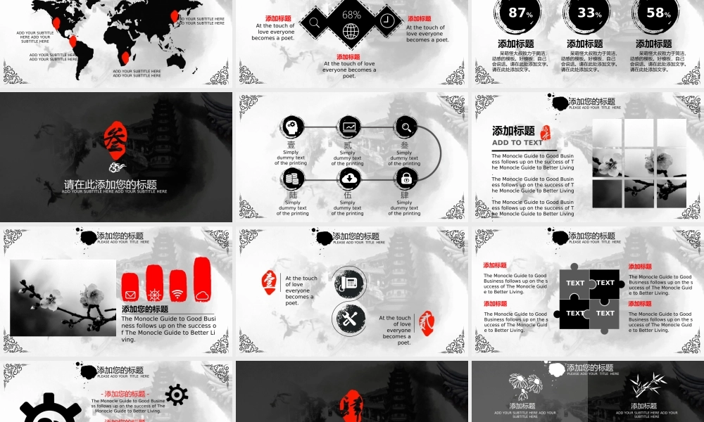 中国风 73 亮亮图文.ppt