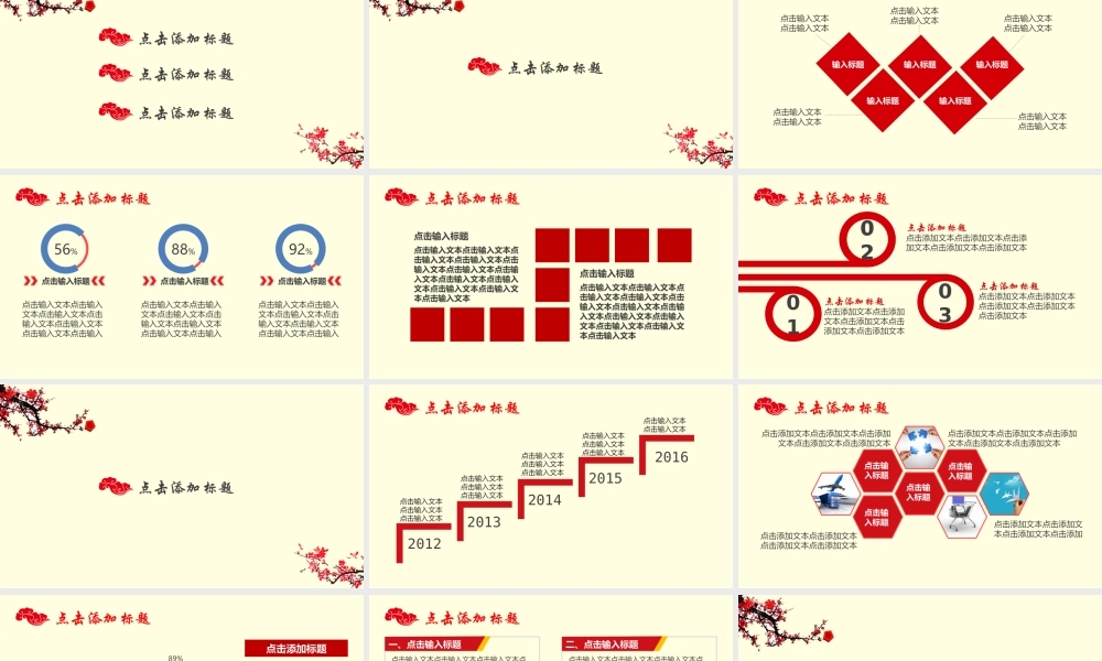 中国风 13 亮亮图文.pptx