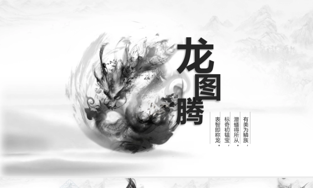 中国风 26 亮亮图文.pptx