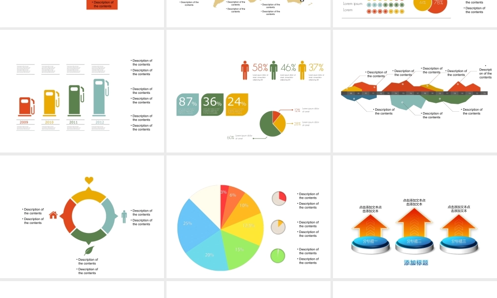中国风 38 亮亮图文.ppt