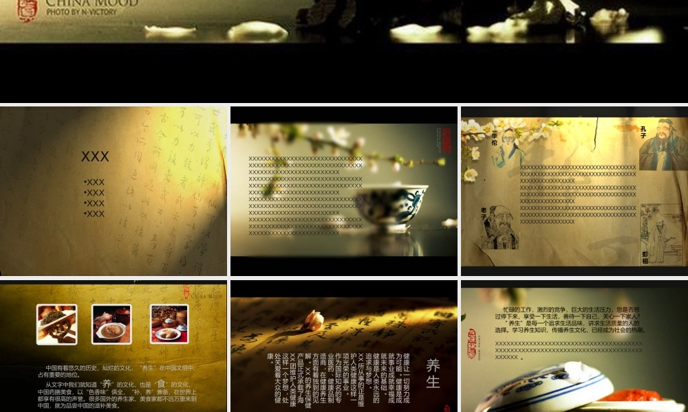 中国风 46 亮亮图文.pptx