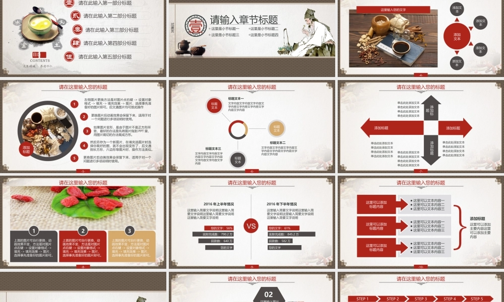 中国风 71 亮亮图文..ppt