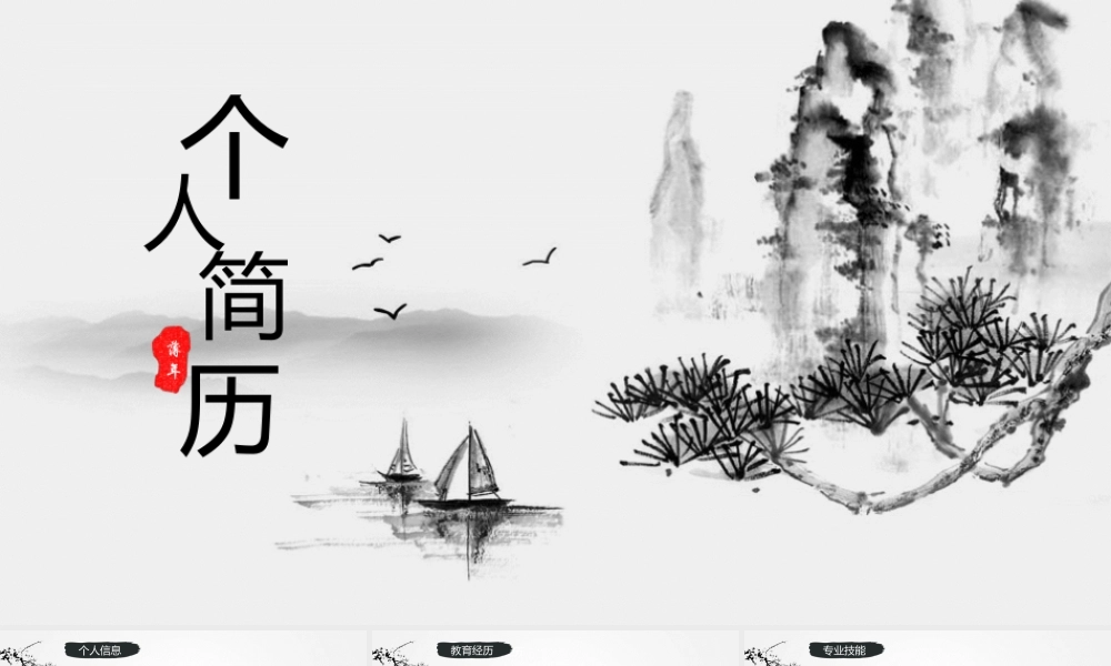 中国风格(68).pptx