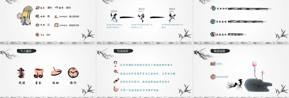 中国风格(68).pptx