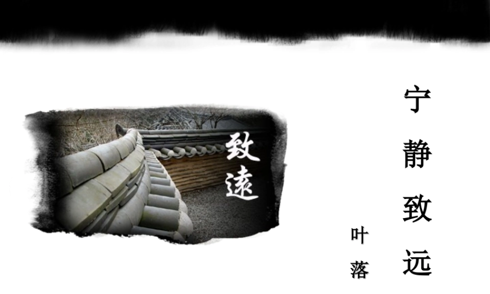 中国风格(76).ppt