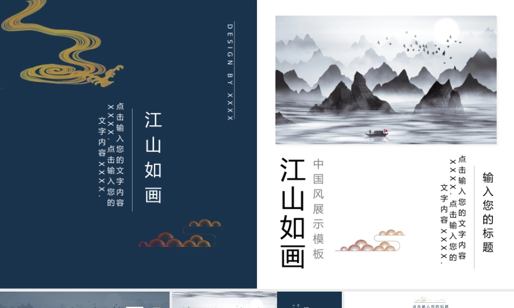 中国风格(93).pptx