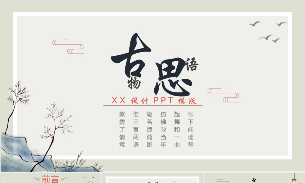 中国风格(16).pptx