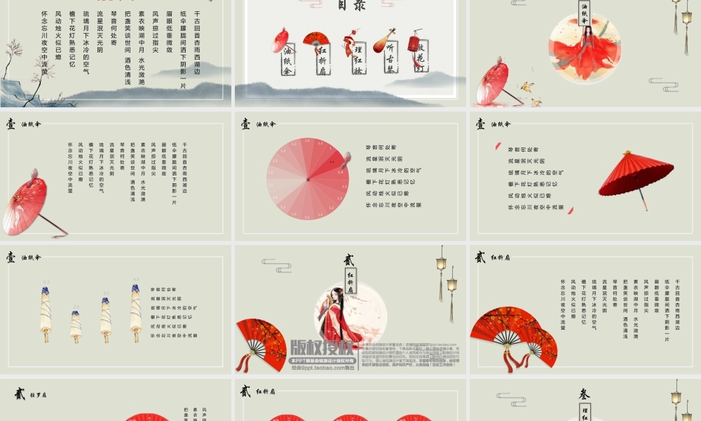 中国风格(16).pptx