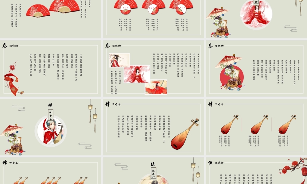 中国风格(16).pptx