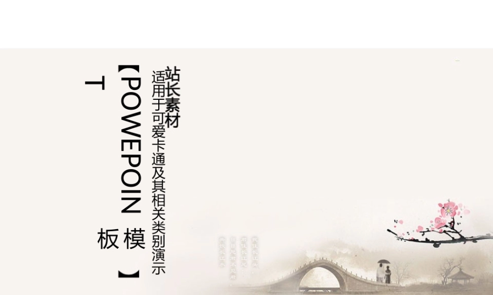 中国风水墨画.ppt