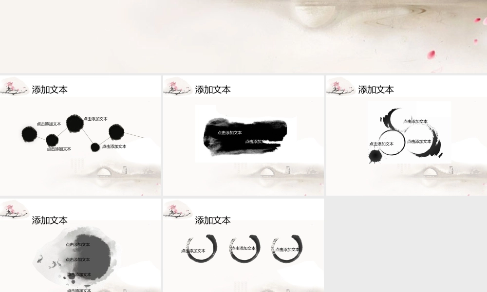 中国风水墨画.ppt