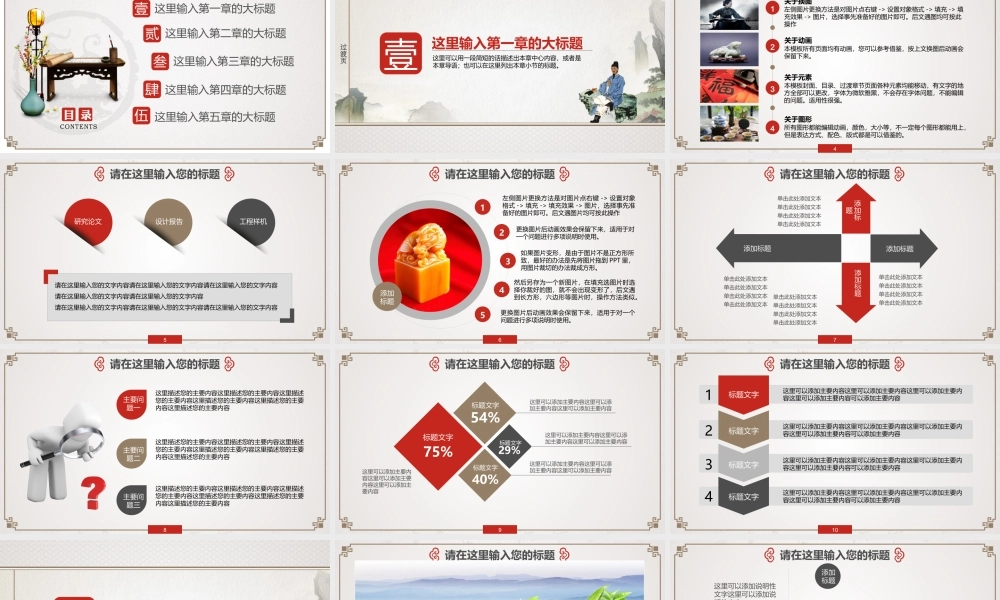 中国风格(25).pptx