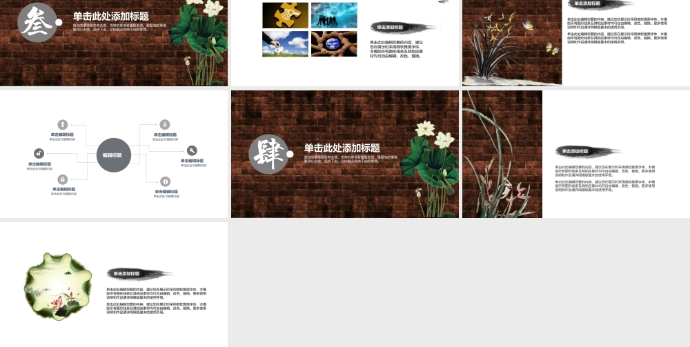 中国风格(80).ppt