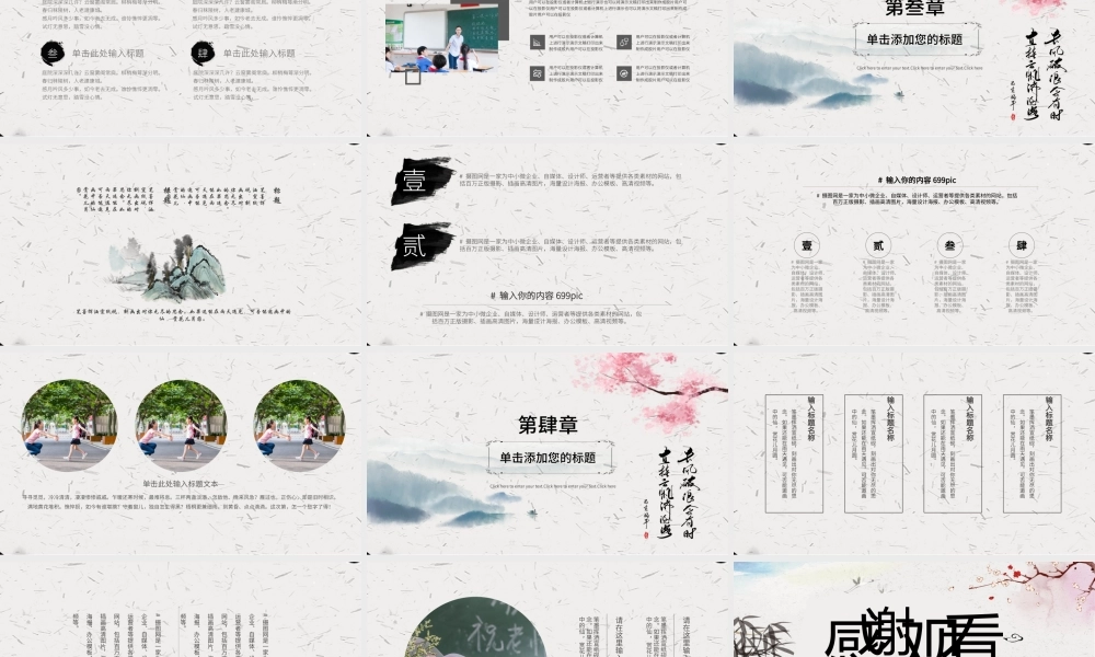 中国风格(91).pptx