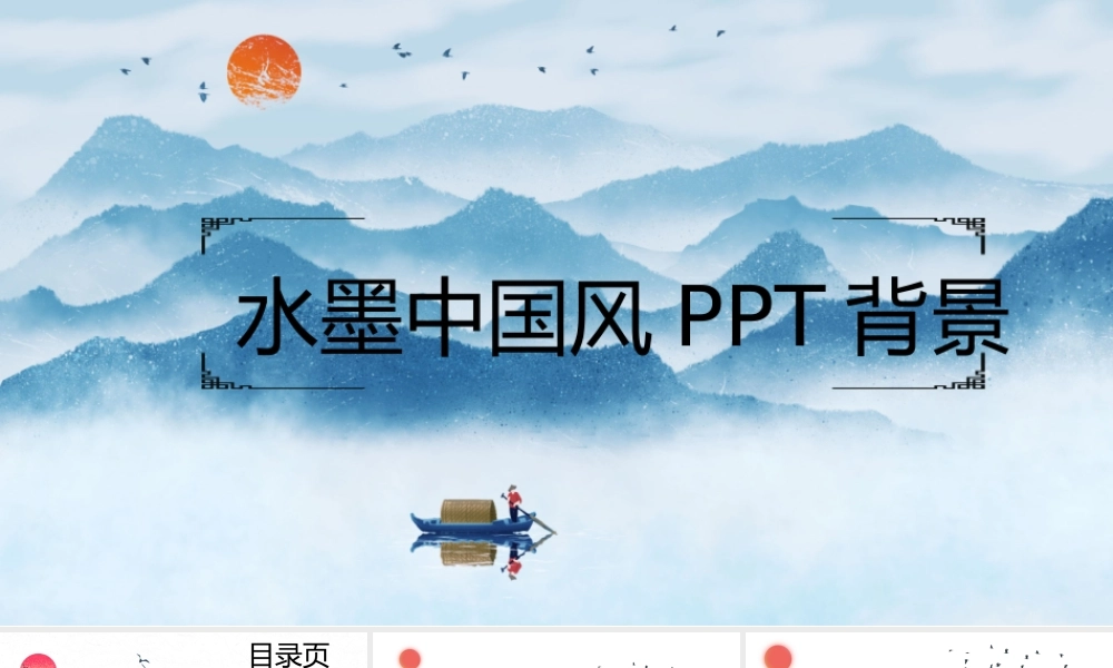 中国风格(101).pptx