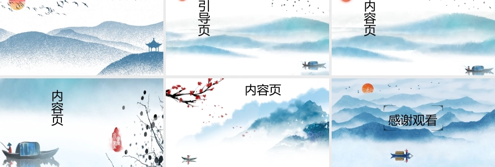 中国风格(101).pptx