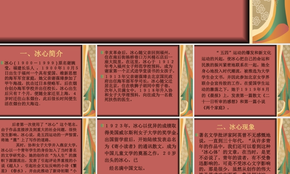 中和之美的创造.ppt