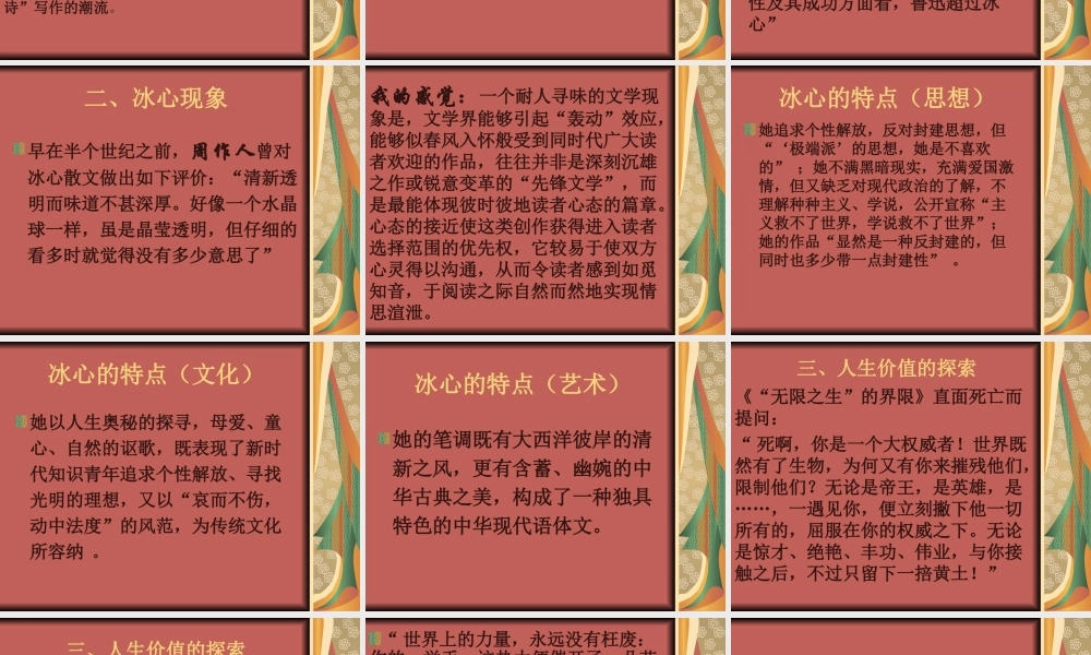 中和之美的创造.ppt